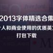 下载2021新版49图库